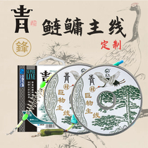 Chinese and Western Qingfeng tie the main line Silver Carp Line Custom Large Things Finished Product Line Group Spring Fishing Group Suit Complete