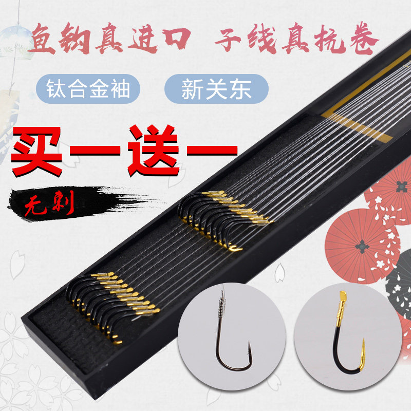 Tie-up fish hook suit finished sub-wire double-hook sleeve hook No barbed crucian carp titanium alloy sleeve New Kanto carp carp