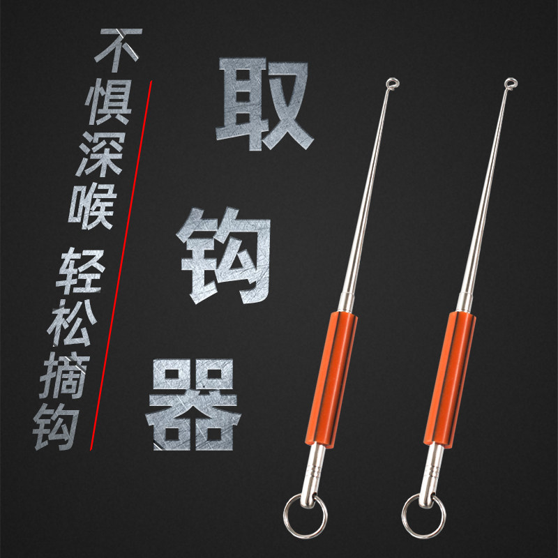 Japan-style Hook-Off-Hook Stainless Steel Bench Fishing Fast Defisher Fishing Off Fish Off Fishing Hook Fishing Gear Fishing Accessories