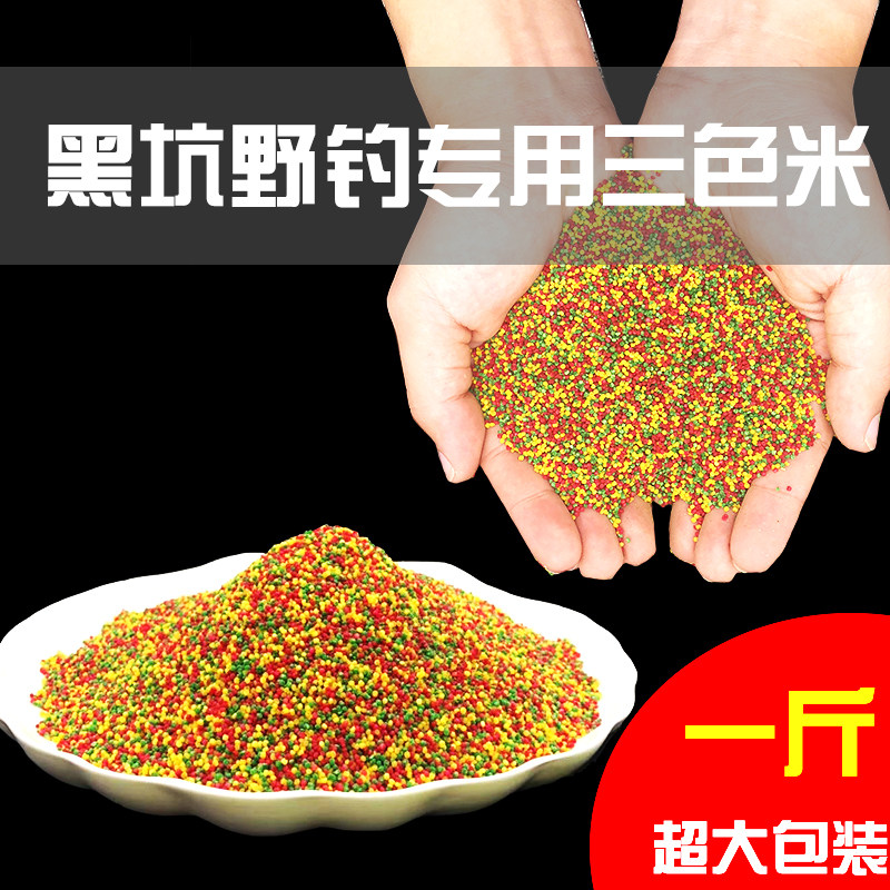 Three-color rice wine rice beats nest Mivi it musk fishing millet homemade crucian bait black pit for fishing bait loose cannon wild fishing