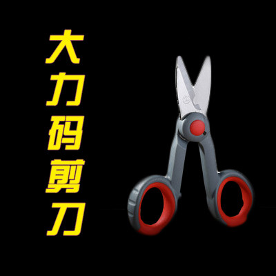 Vigorous Horse Flying Kowtow Fishing Scissors Lead Leather Scissors Fish Wire Sheared Scissors Metal Scissors Fishing Gear Fishing Supplies