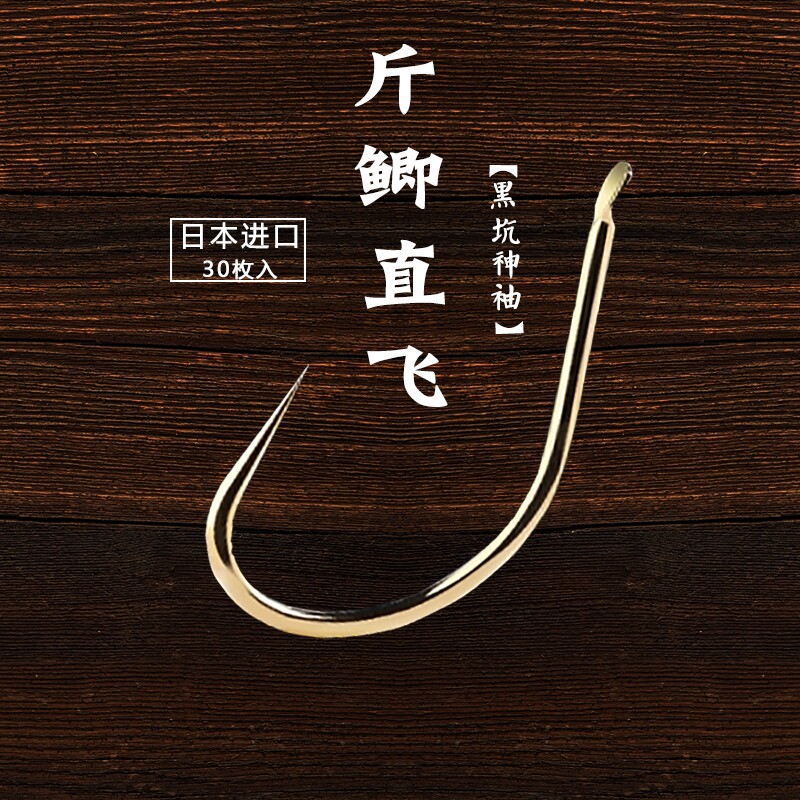 Golden Sleeve Crucian Fish Hook Japan Import Black Pit Bulk with Spurs No Spurs Slim Fish Cuff Hook Small Wild River Table Fishing Hook
