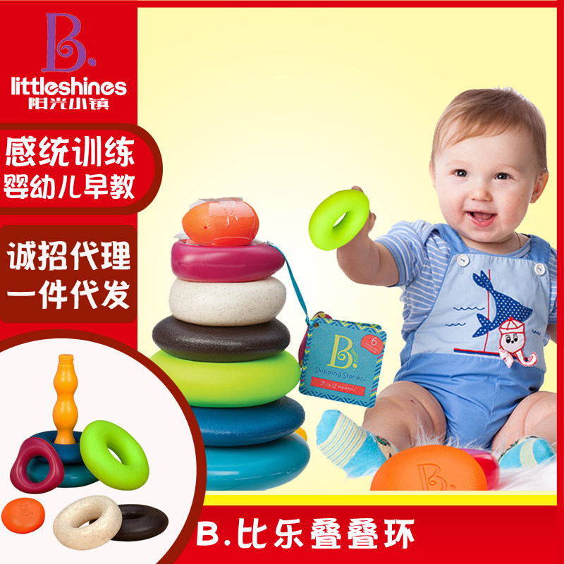 Billy B. toys Stacked Ring Baby Colorful Stacked Le Water DriftIng Stone Stacked Ring Stacked Tower Can Bite Toy