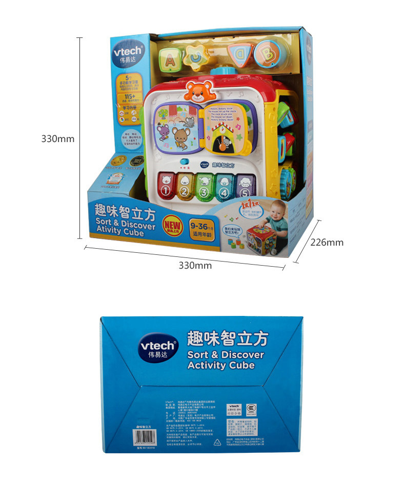 Игрушки сортировщики 伟易达vtech趣味智立方双语发音六面体形状配对探索游戏益智玩具