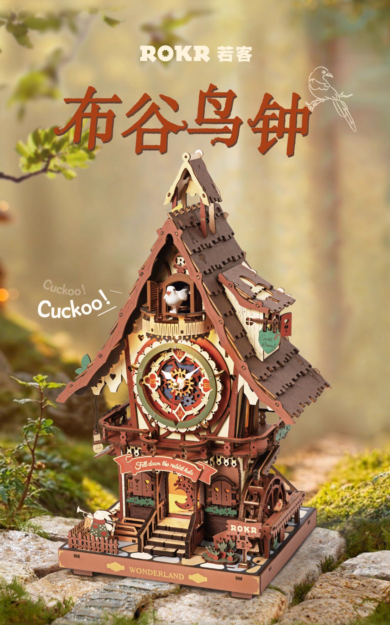 товар из китая 若客布谷鸟钟整点报时diy手工生日礼品创意木质拼装积木摆件模型 Rokr