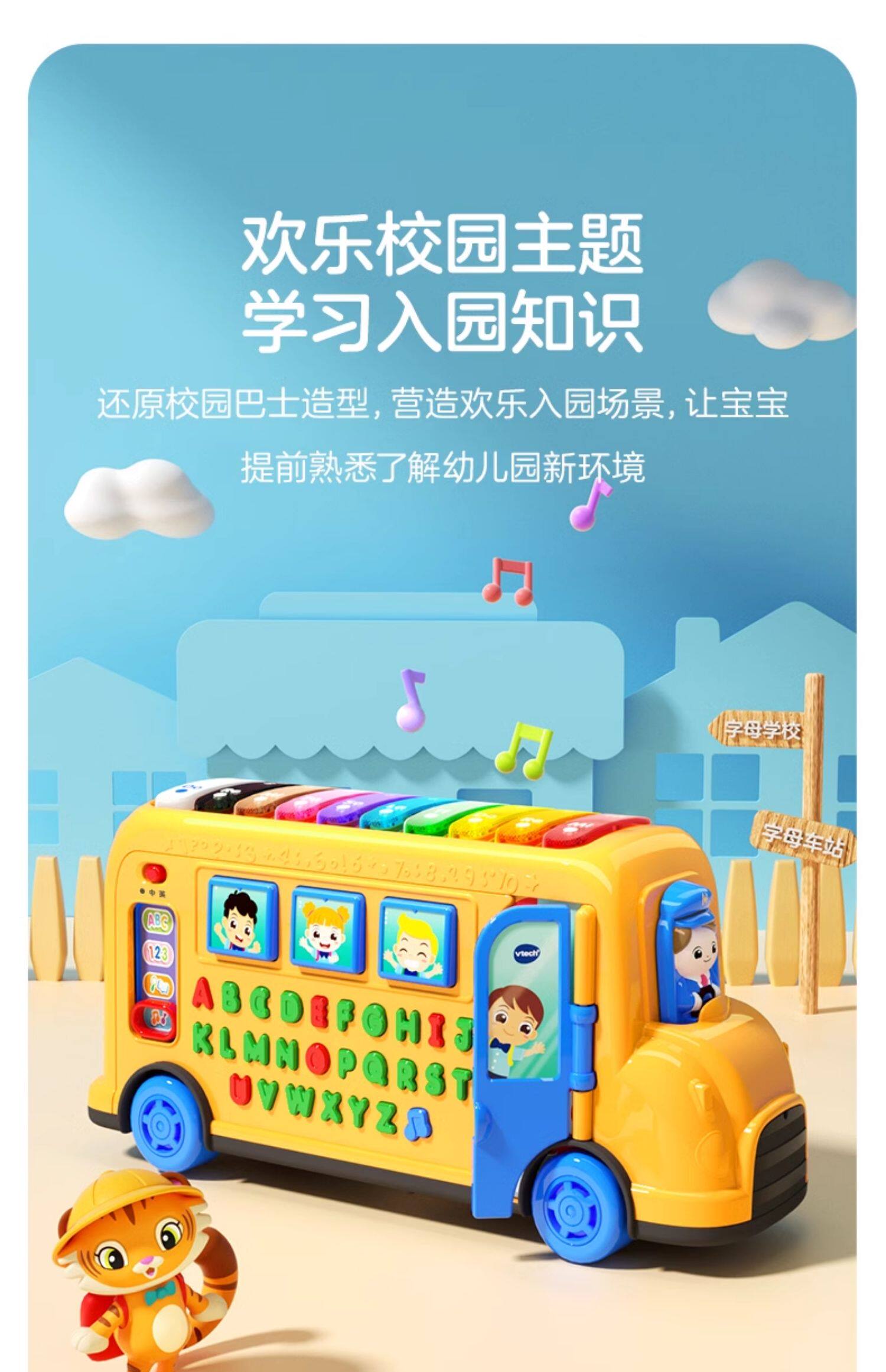 товар из китая 伟易达4合1字母巴士拖拉玩具车早教学习机木琴儿童音乐益智玩具 Vtech