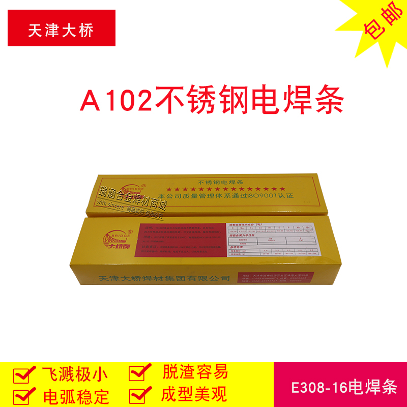 Tianjin Bridge THA102 E308-16 stainless steel welding electrode Bridge A102 304 stainless steel welding electrode