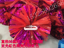 Cheerleading color ball cheerleading color ball cheerleading color ball square dance flower ball medium four finger handle color ball