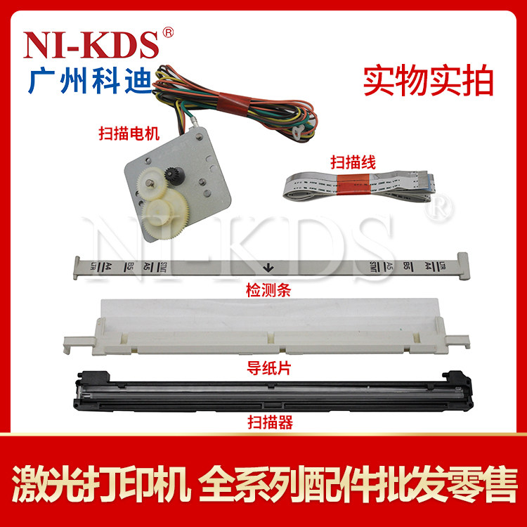 Applicable to Canon MF4330 4350 4370 4680 scanner cable motor detection strip paper guide