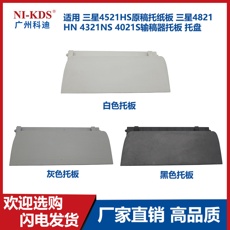 Apply Samsung 4821HN SCX4521HS Original Paperboard 4321NS 4021S Transmitter Pallet Pallet