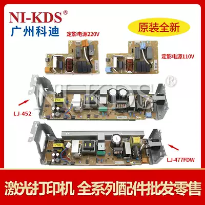 Suitable for HP 377 452DW 452NW 477 power board for mobile phone battery circuit board fixing small power board