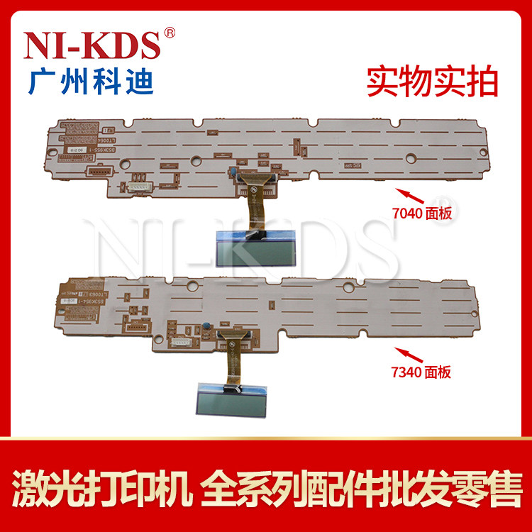 Apply Lenovo 7205 7250 7125 7260 Brothers 7030 7340 7040 7450 panel operation board