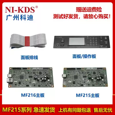 Suitable for Canon MF215 226 229DW MF216N interface board panel operation Board panel cable
