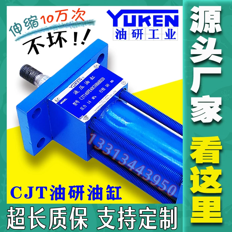 Японская YUKEN масляной исследовательский цилиндр CJT35/70/140/210L CBY14 нержавеющая сталь гидравлический стержневой цилиндр