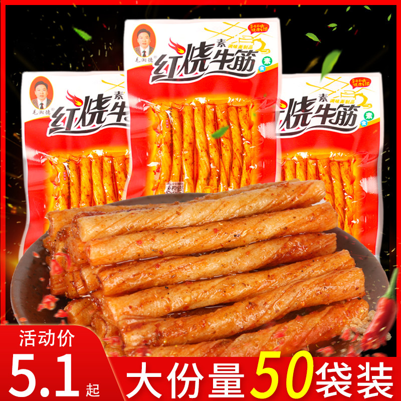 Mao Xiangde Braised Vegetarian Beef Tendon Spicy Snacks Gluten Products Small Package Spicy Strips Childhood Nostalgic Snack Food
