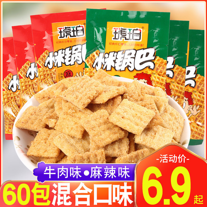 Amber millet crispy rice 40 packs of whole box bulk optional delicious snacks snack snack snack food small package