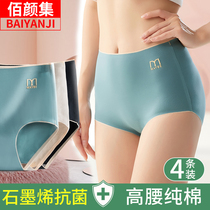 Underpants womens high waist pure cotton seamless abdomen and hips breathable summer womens cotton triangle boxer shorts Graphene