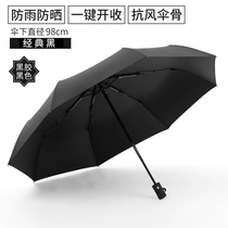 Umbrella Goddess Three Folding hipster Sunshine and Sunshine Protection UV Protection Automatic parasol Students