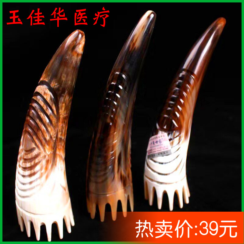天然牛角梳点穴按摩洗头梳抓头皮头部经络梳大齿宽齿防脱发梳子