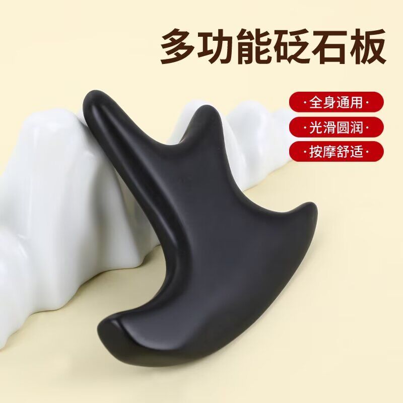 砭石刮痧板面部脸部美容板加大加厚砭石大板全身通用刮痧板