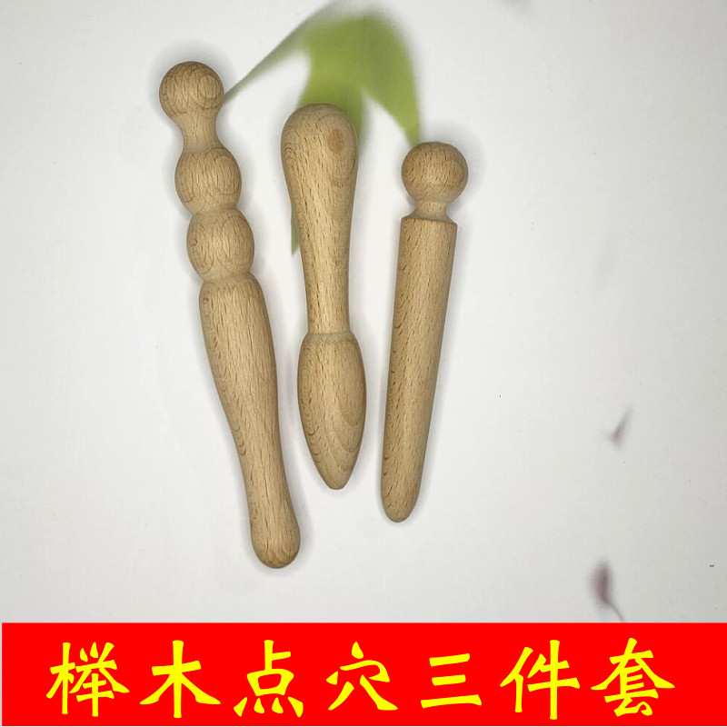实木手疗棒足底穴位按压按摩锥足疗棒实木质按摩器点穴拔筋通络