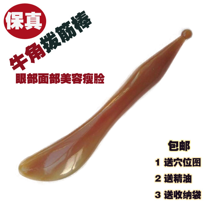 天然白水牛角刮痧片点穴按摩拨筋棒 眼部美容面部拨经 砭疗棒瘦脸