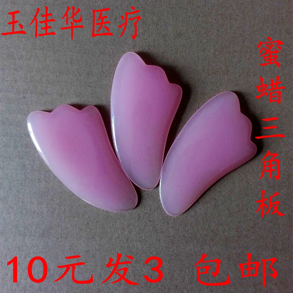 蜜蜡树脂刮痧板 三角板点穴棒 拨筋棒美容棒 面部 按摩棒美容院