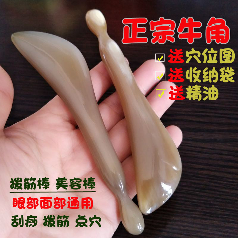 天然白牛角拨筋棒 拔筋棒 点穴笔 美容棒 眼部面部按摩棒 刮痧