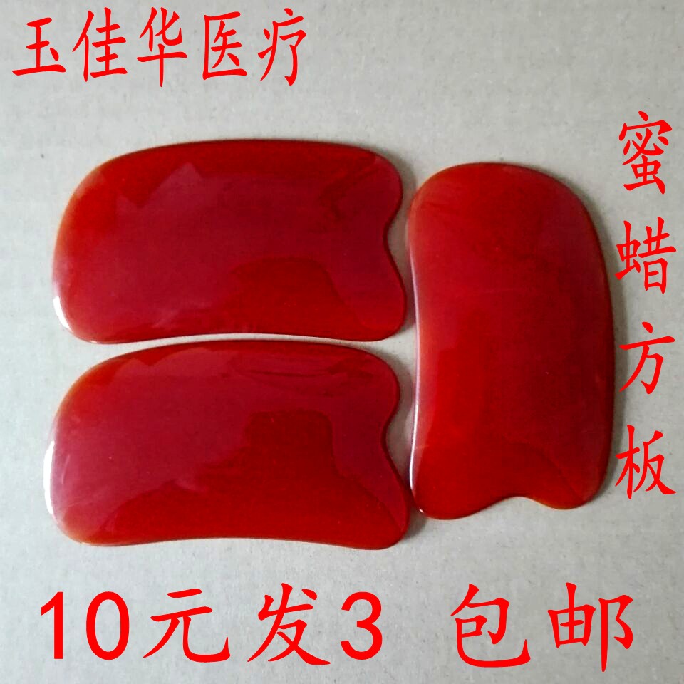 蜜蜡刮痧板刮痧片四方背部加大加厚
