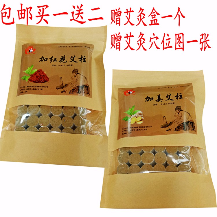 加姜艾柱五年陈艾炙叶艾草条整箱艾灸条艾灸盒用蕲艾条柱驱寒祛湿