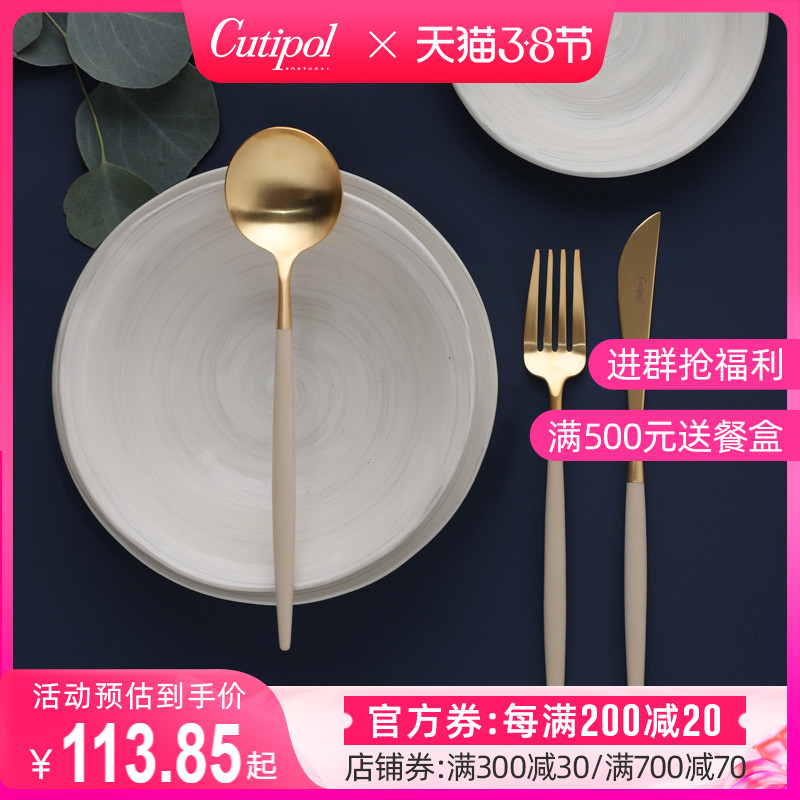 New products Cutipol Western dining cutlery fork sets to give a full set of home three sets of fruit Aivory Platinum