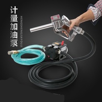 High precision metering refueling pump Electronic gear gun combination pump Diesel refueling pump 12V24V220V