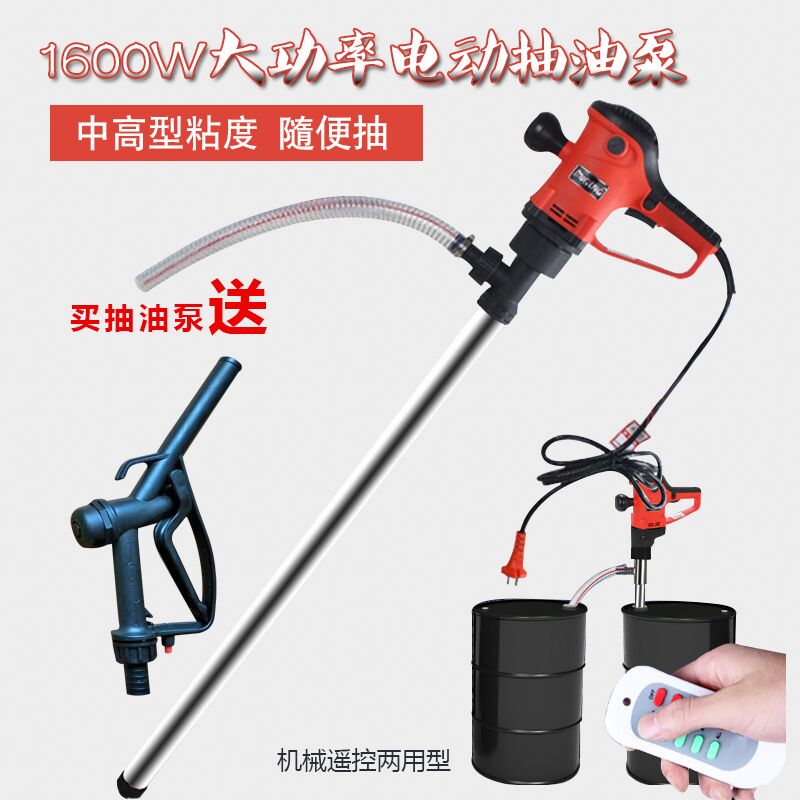 1600W High Power Portable Electric Oil Pump Oil Barrel Pump Diesel Oil Pump Oil Pump Pumping Oil Pump