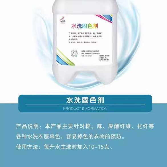 Laixi Color-Preserving Agent for Dry Cleaning, Specifically for Shoe Stores, Used for Fixing the Color of Various Types of Shoes, Cloth Shoes, Sports Shoes, Etc. 5kg