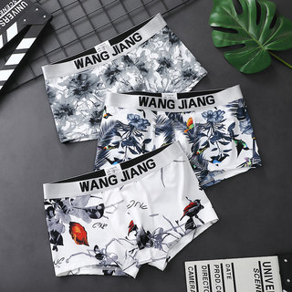 Men's Boxer Briefs Ice Silk Men's Underwear 2026 New Popular Trendy Brand Printed Breathable Boxer Shorts