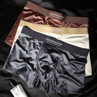 New Satin Light Luxury Men's Underwear, Ice Silk Seamless Comfortable Silk Antibacterial Crotch Boxer Briefs for Men