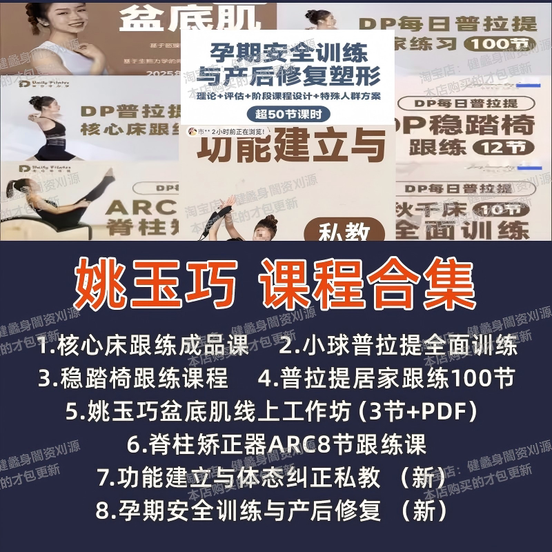 Dp Yao Yuqiao Swing Core Bed Function Building and Posture Correction Pregnancy Safety Spine Corrector Arc Course