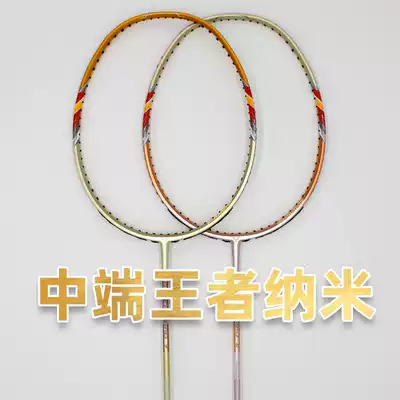 Victory Classic Mid-range Racket victor Nano 6 Nano 7 Upgraded Version HX-7SP