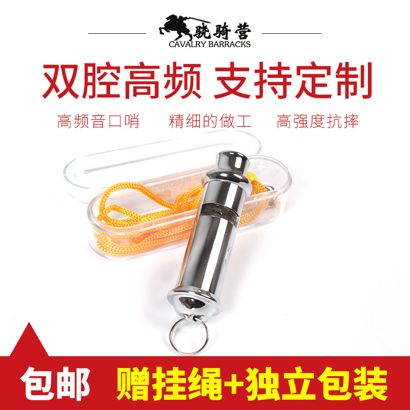 Stainless steel metal high frequency whistle Outdoor life-saving earthquake survival whistle Camping sports training referee whistle