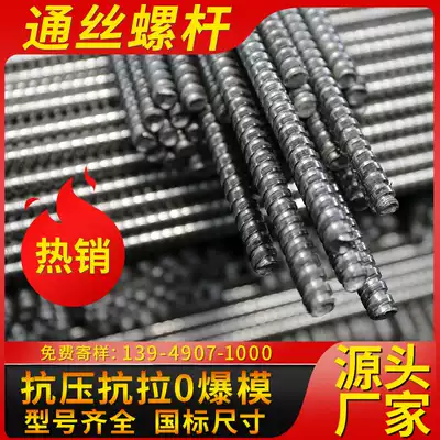 Pull bolt construction wire screw integrated through wall screw full tooth thick tooth template waterproof pair pull wire rod