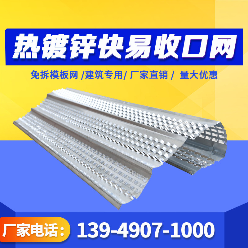 Concrete interface net waterscales mesh free concrete fender template mesh galvanized and easy to receive mesh