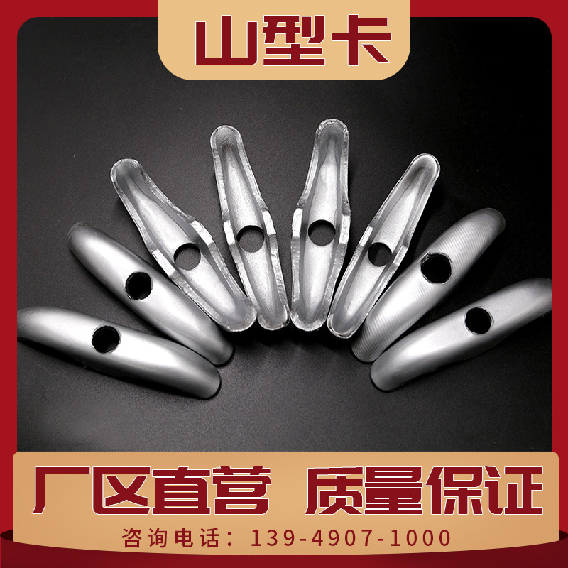 Mountain-shaped card butterfly buckle through the wall screw rod supporting building aluminum template accessories ingot buckle thickened mountain-shaped card