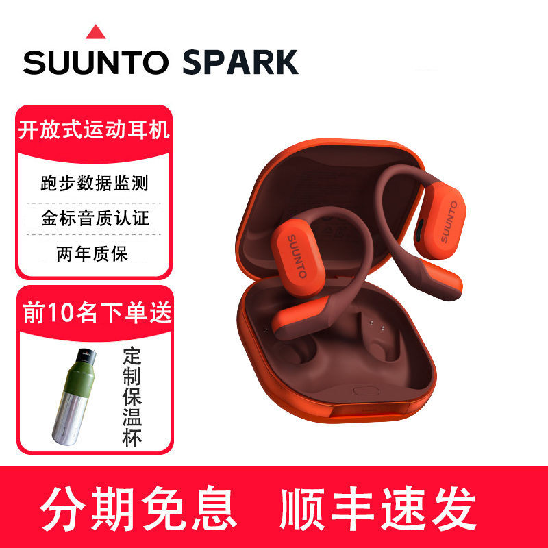 Suunto Spark Open-Ear Bluetooth Sports Headphones, Ear-Hook Style, for Outdoor Running and Fitness, Long Battery Life