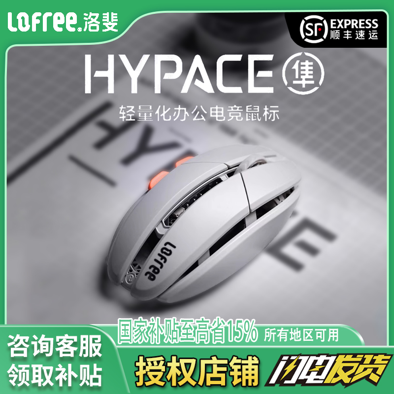 【新品未開封】 LOFREE HYPACE 隼 Lofree Japan