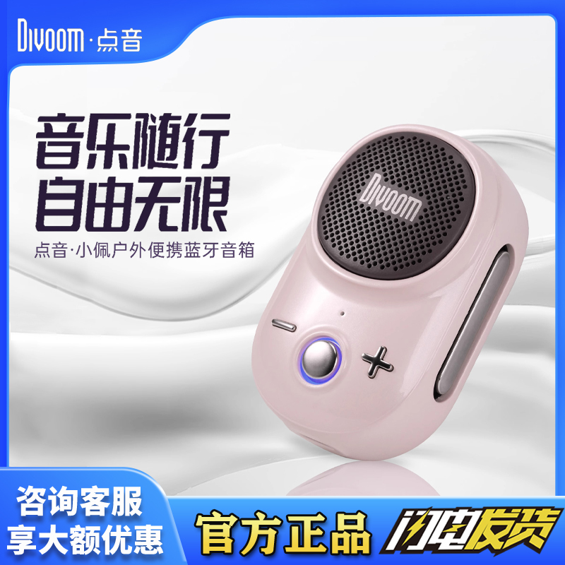 Dianyin Xiaopei Bluetooth Speaker Outdoor Wireless Portable Small Speaker Waterproof Dustproof High Sound Quality Large Volume