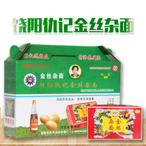 Xengxing gold bean melodies 1500g ultrafine gold pot noodles Hebei Hengshui Raoyang special production gift box