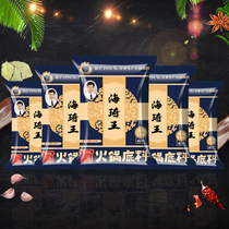 Haiqi King Hotpot Bottom Stock Clear Soup Taste 138g * 5 Bags Clear Soup with Spicy Hot Pot stock Stew Hebei Langfang Special Property