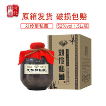 Liu Lingzu private wine 52 degrees 1 5L single bottle Luzhou flavor liquor gift wine grain solid brewing wine