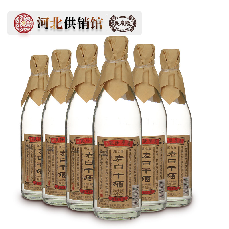 Yiqinglong Laobaigan 42 degrees 500ml*6 bottles of FCL Laobaigan-flavor liquor Hebei Hengshui specialty