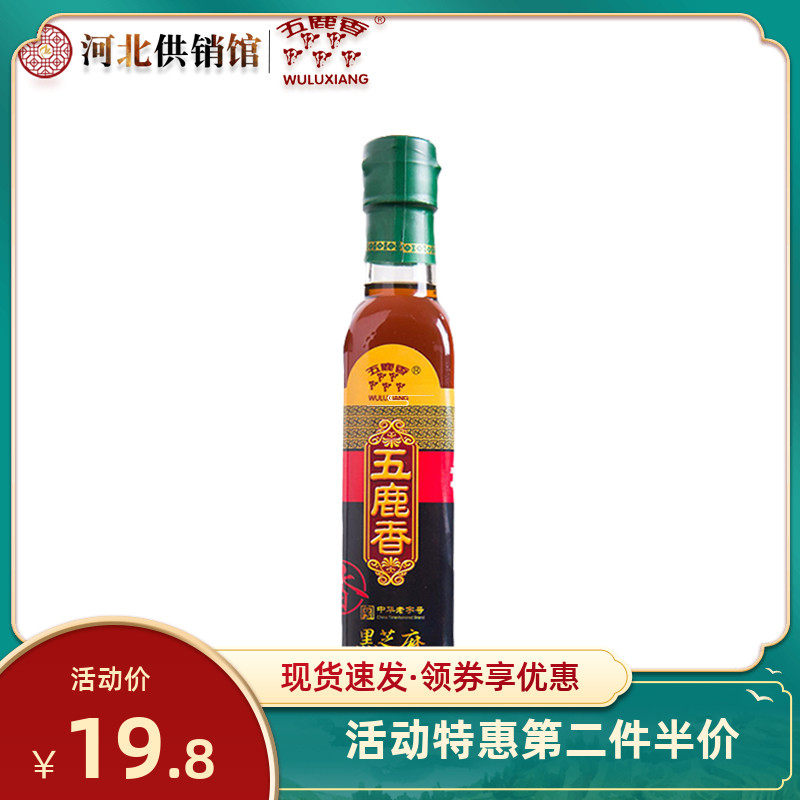 Five deer fragrant black sesame small grinding sesame oil 210ml The old Chinese character number is famous for its fragrant oil, Hebei Handan